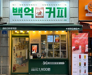 1호점 매장 사진