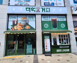 부산역점 매장 사진
