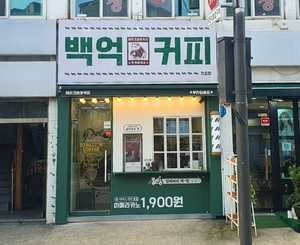 천호점 매장 사진