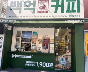 단대오거리점 매장 사진