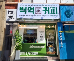 부산금정구청점 매장 사진