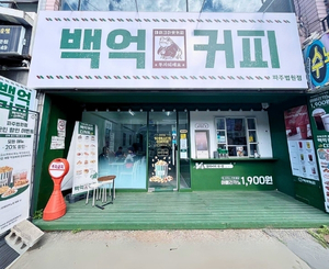 파주법원점 매장 사진