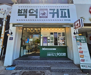 주안점 매장 사진