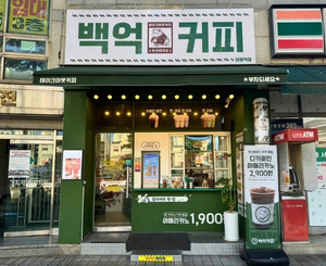태평역점 매장 사진