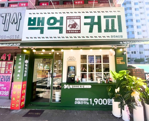 전주서신점 매장 사진