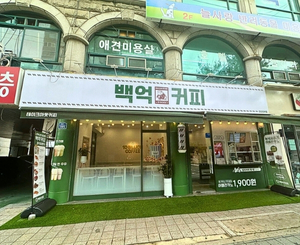 안산선부점 매장 사진