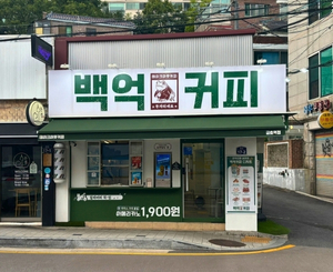 금호점 매장 사진