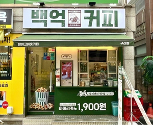 구리점 매장 사진