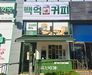 화성반월점 매장 사진