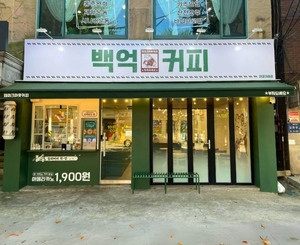 마포대흥점 매장 사진
