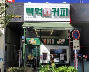 동탄호수공원점 매장 사진