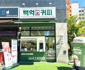 야당점 매장 사진
