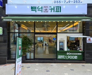 진주평안점 매장 사진