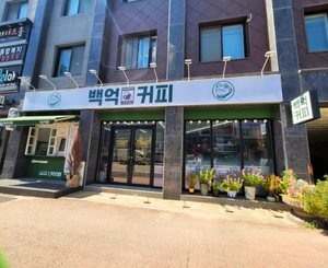 익산역점 매장 사진