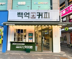 강릉점 매장 사진