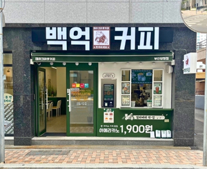 부산양정점 매장 사진