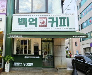 동해천곡점 매장 사진