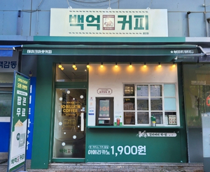 발산점 매장 사진