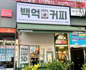 지행역점 매장 사진