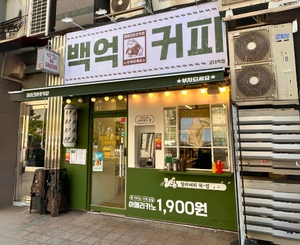 교대역점 매장 사진