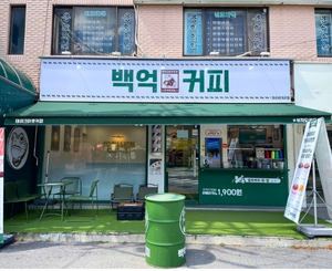 미아사거리점 매장 사진
