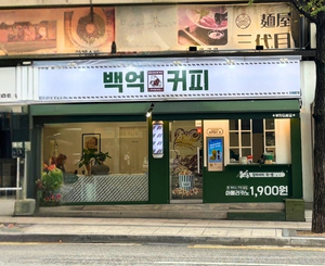 이태원점 매장 사진