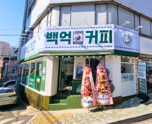 부산재송점 매장 사진