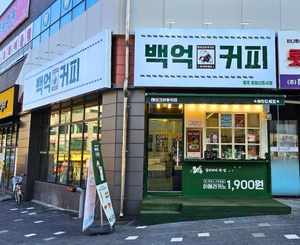충주호암신도시점 매장 사진