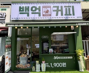 송파역점 매장 사진