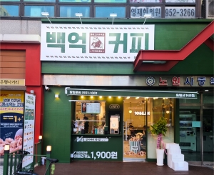 은행사거리점 매장 사진