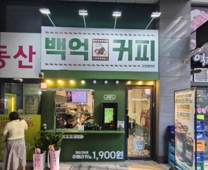 인천용현점 매장 사진