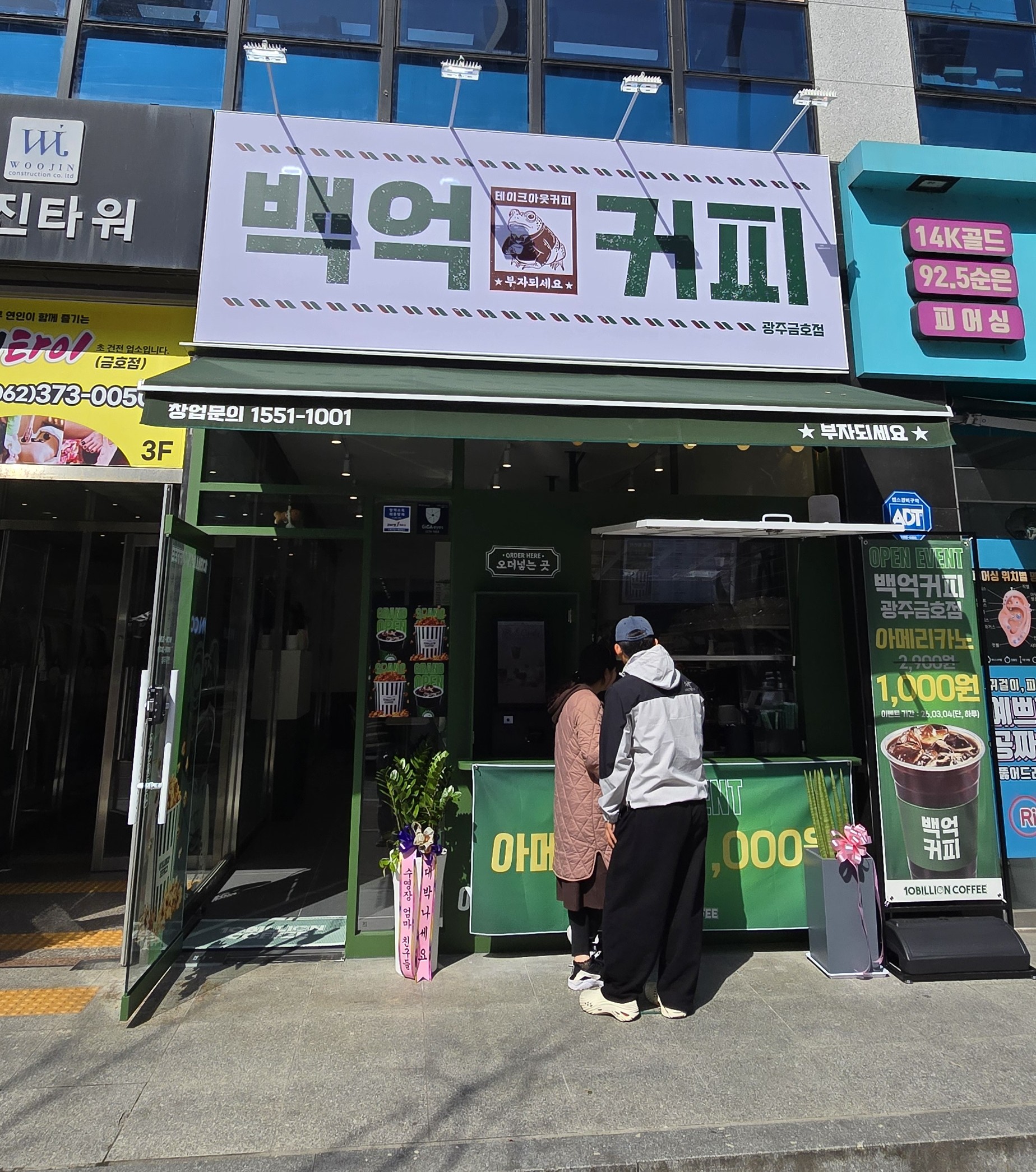 광주금호점 매장 사진