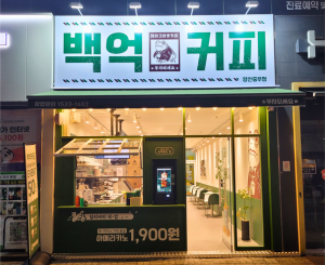 양산중부점 매장 사진