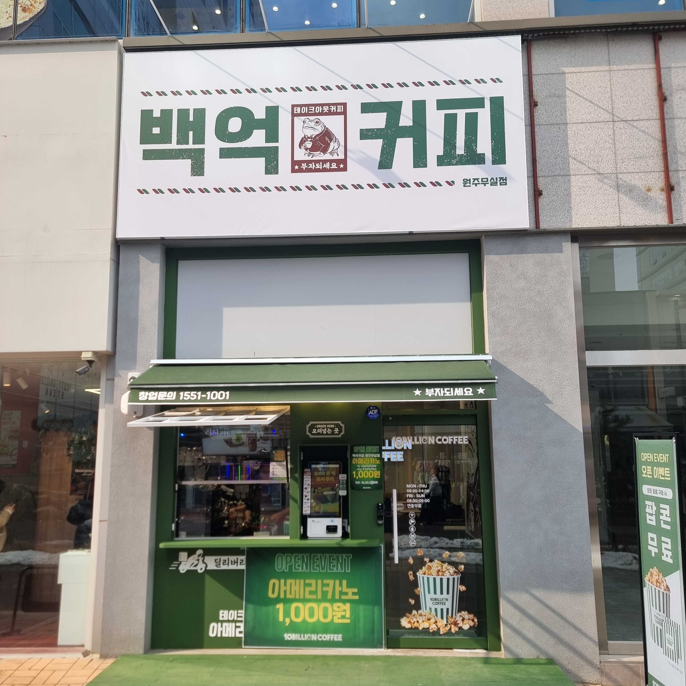 원주무실점 매장 사진