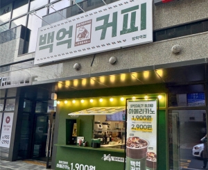 방학역점 매장 사진
