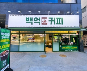 강북구청점 매장 사진