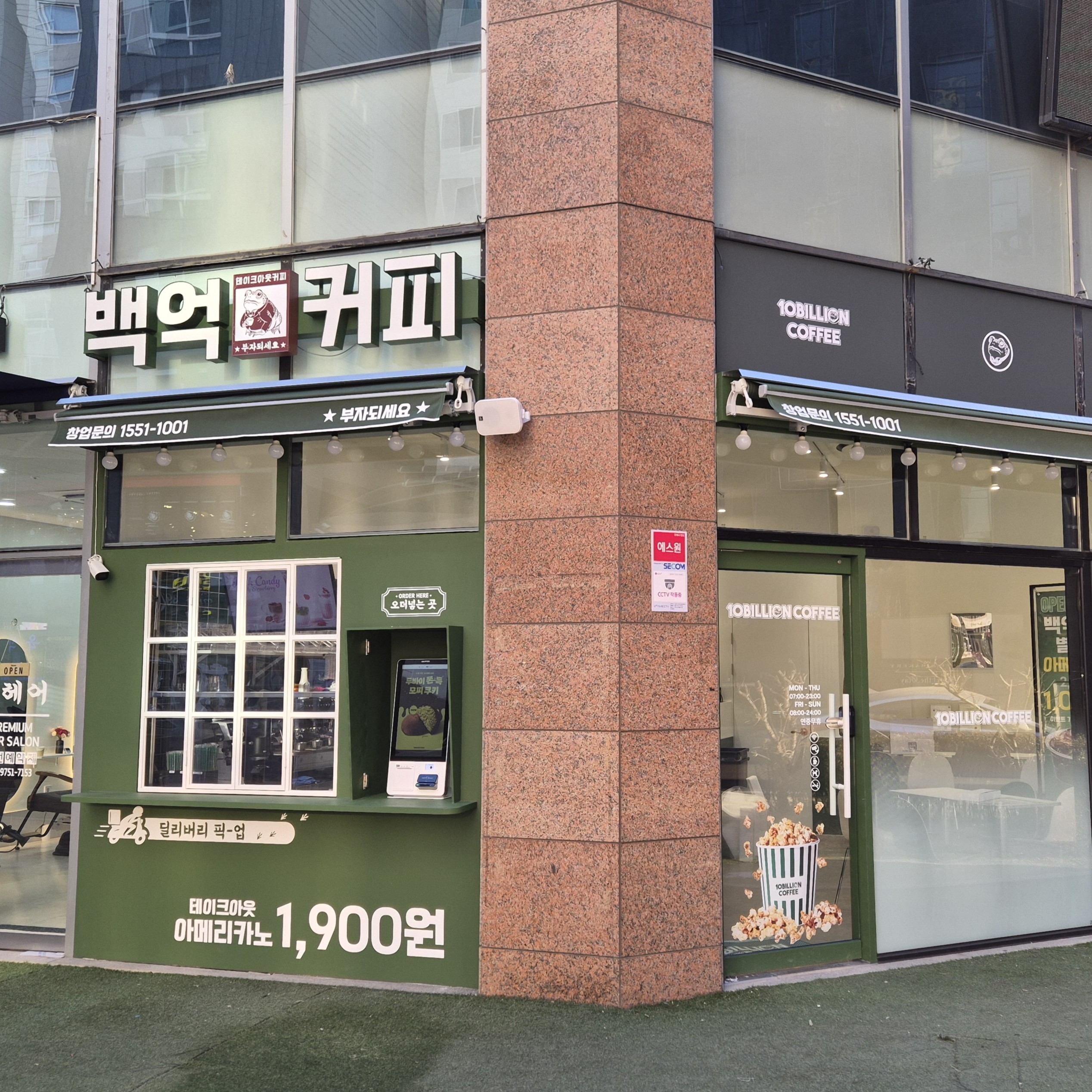 별내점 매장 사진