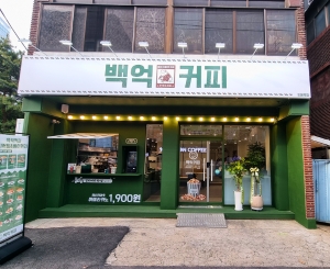 도봉역점 매장 사진
