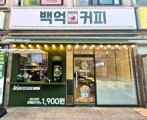 길동역점 매장 사진