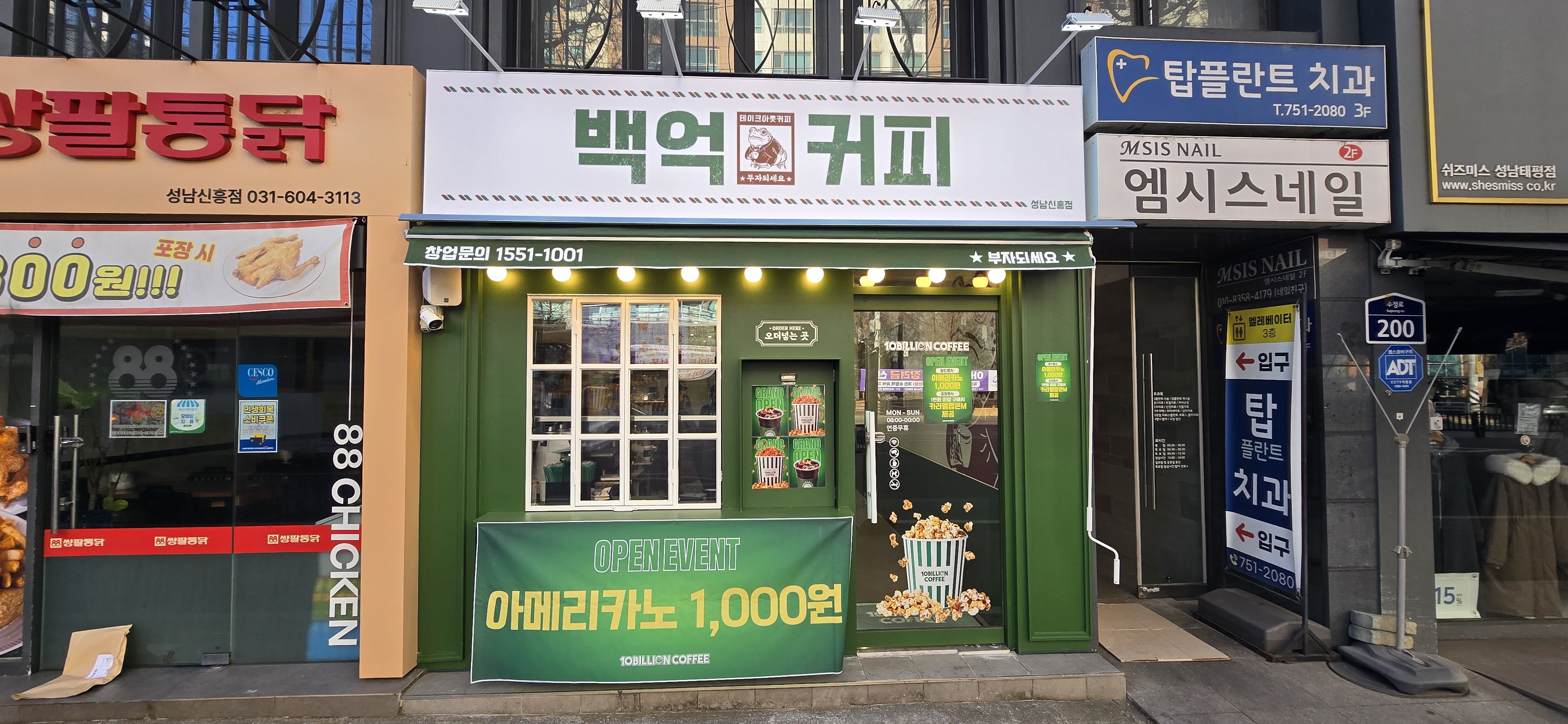 성남신흥점 매장 사진