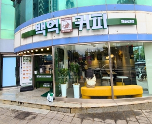 부산해운대점 매장 사진