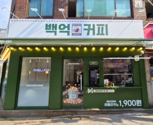 상봉점 매장 사진
