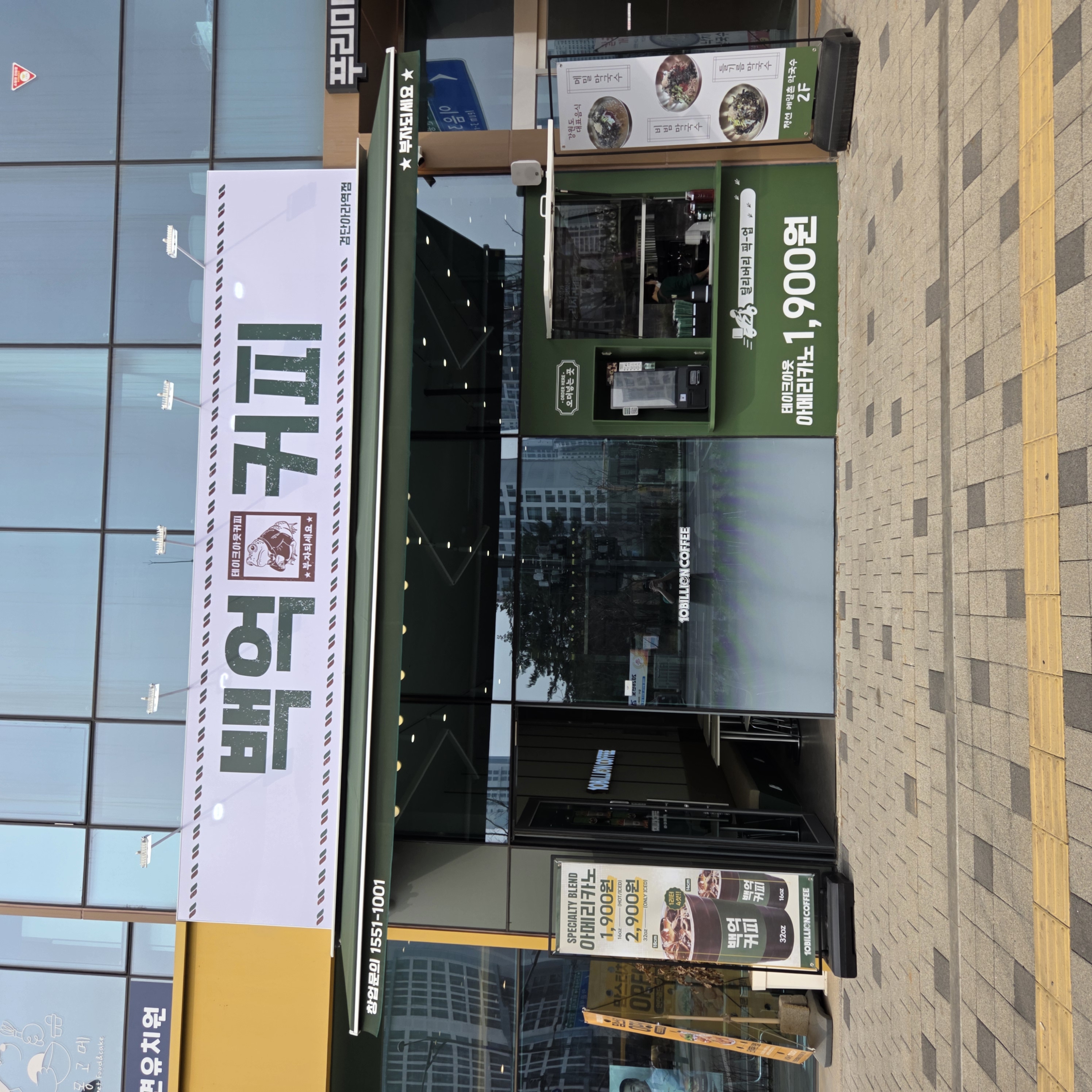 검단아라역점 매장 사진