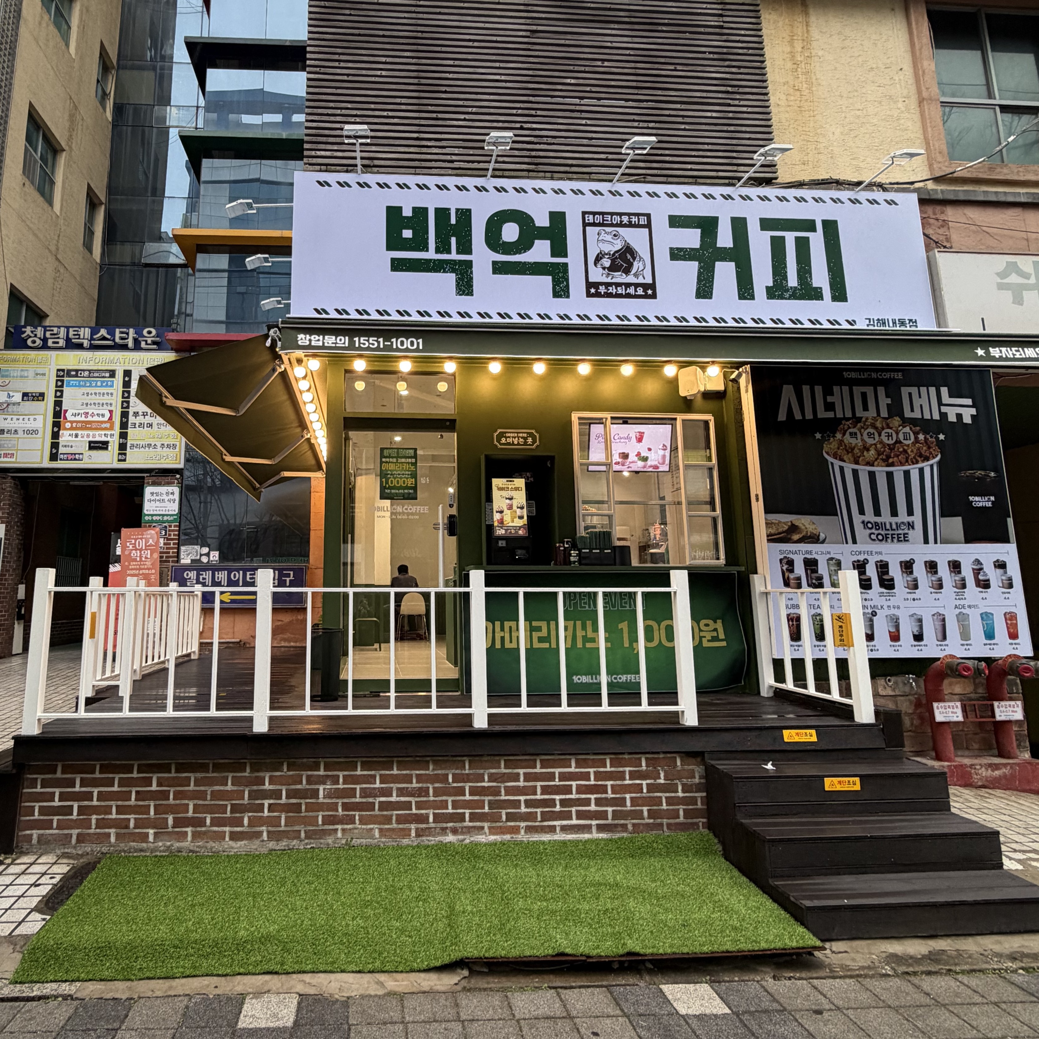 김해내동점 매장 사진