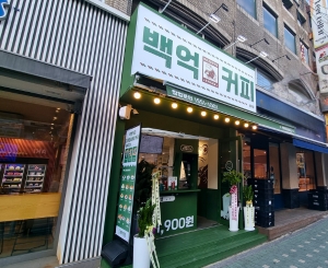 공릉점 매장 사진