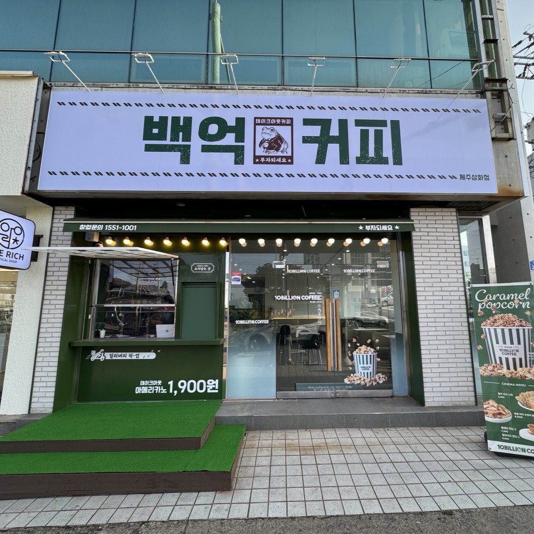 제주삼화점 매장 사진