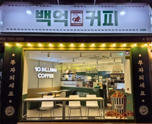 신림점 매장 사진