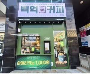 조치원점 매장 사진